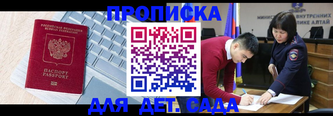 пропишу в квартире в Голицыно