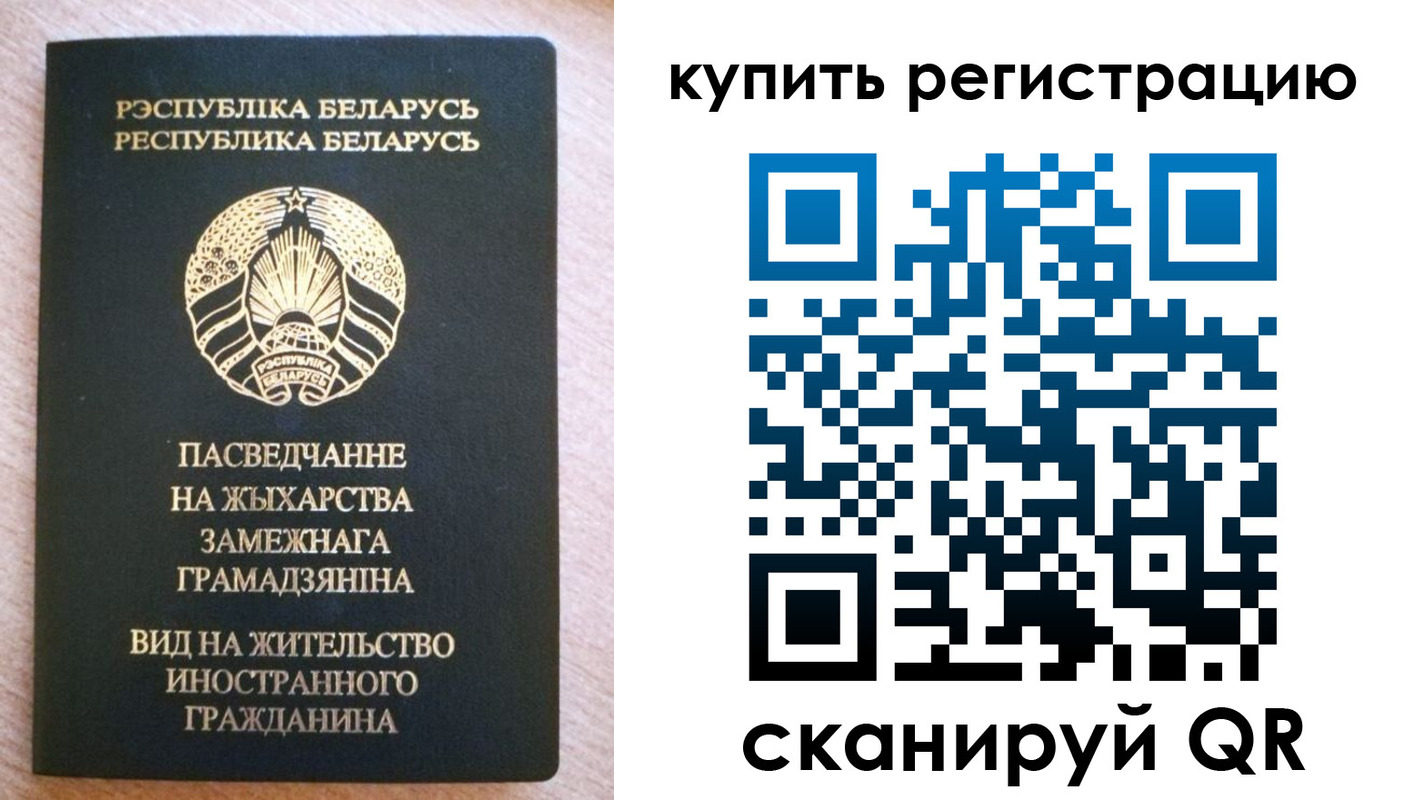 временная регистрация для школы в Голицыно