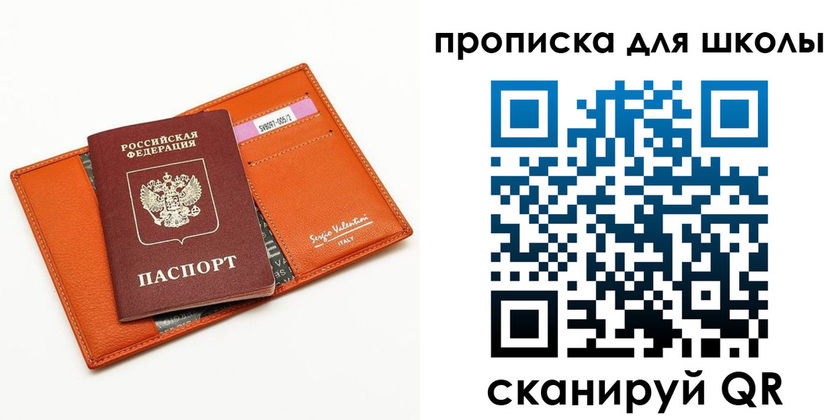 прописка иностранных граждан в Голицыно