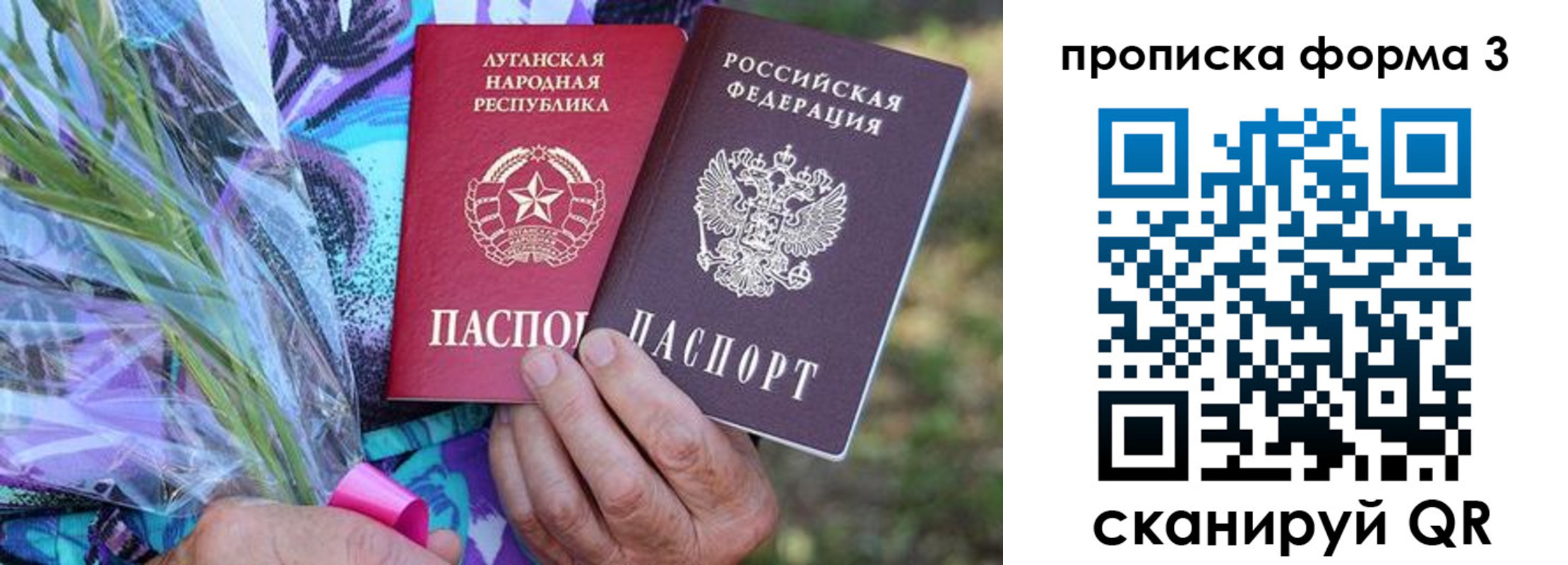 временная регистрация законно в Голицыно