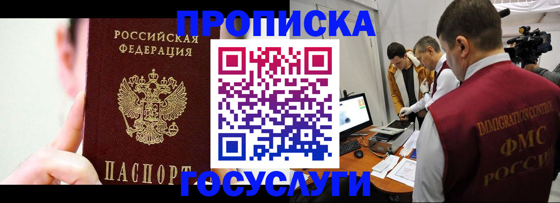 регистрация для школы в Голицыно
