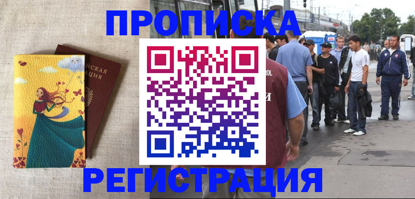 регистрация для дет. сада в Голицыно
