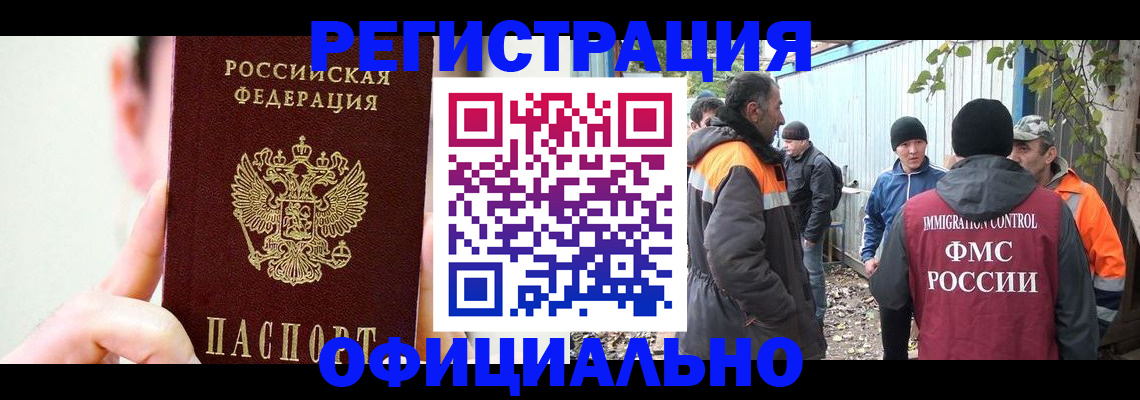 временная регистрация гарантия в Голицыно